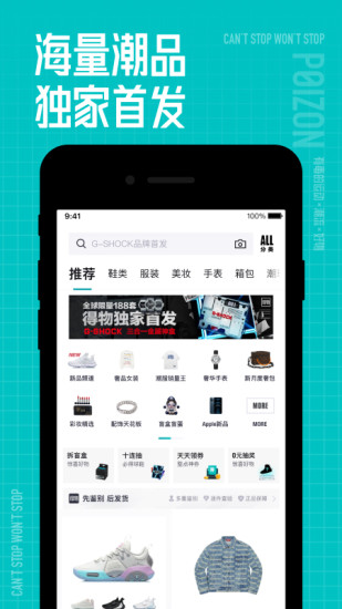 得物下载2022安卓最新版