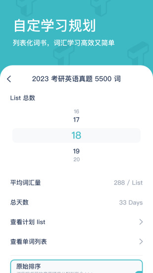 炭炭背单词官方最新版本下载