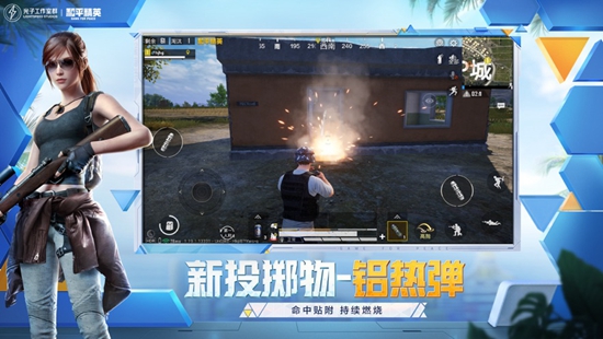 和平精英下载安装苹果