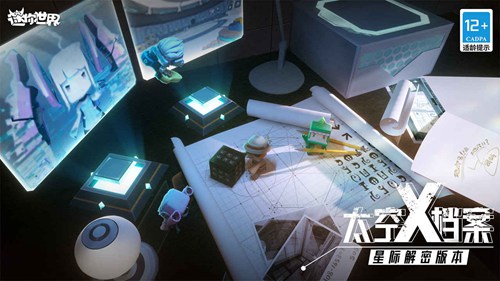 迷你世界下载最新版本安装