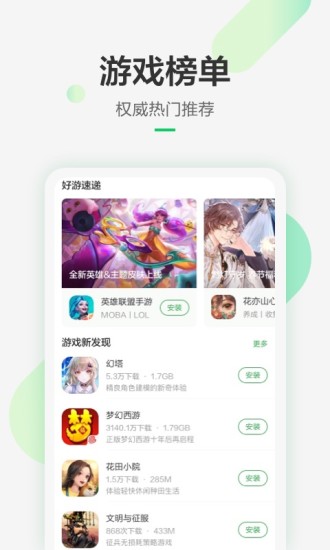 豌豆荚app下载安装到手机
