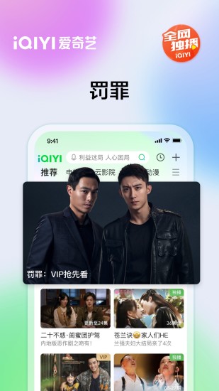 爱奇艺app下载安装