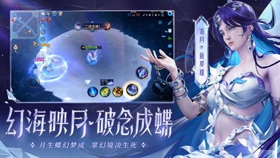 王者荣耀官方新版下载