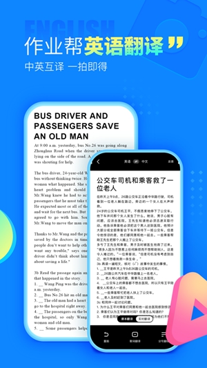 作业帮app官方下载