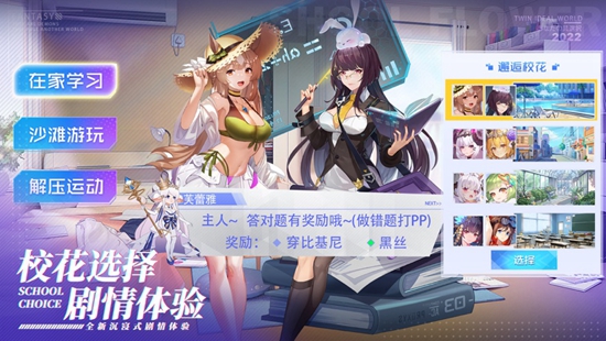 双生幻想官方下载