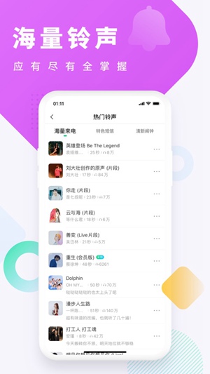 酷狗铃声最新版