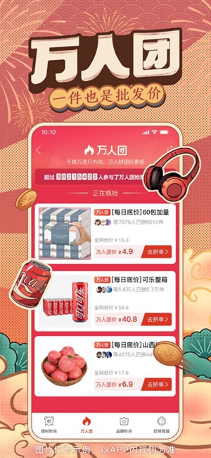 拼多多app官方下载升级版