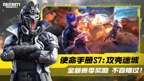 使命召唤手游下载安装