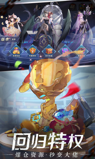 闪烁之光安卓版