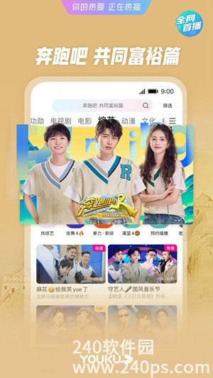 优酷视频app官方下载