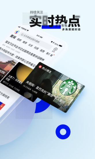 腾讯新闻下载手机版