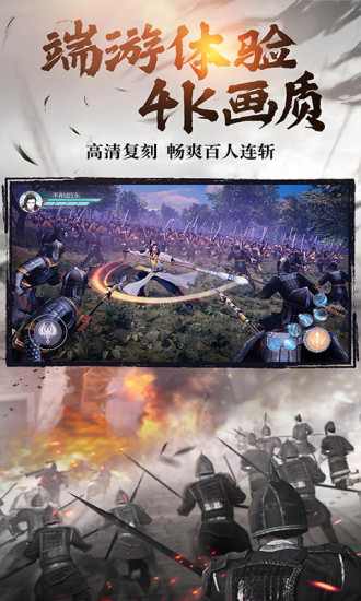 绿色征途手游安装包
