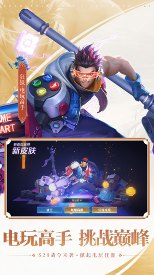 王者荣耀最新苹果版下载