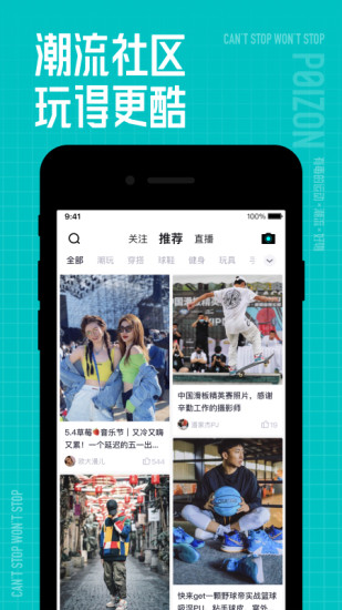 得物app下载苹果版