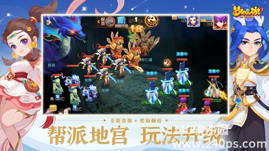梦幻西游手游网易版