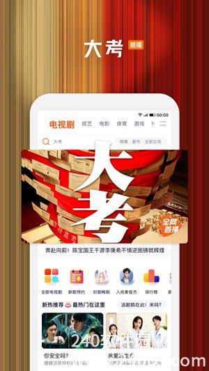 腾讯视频下载2022安卓最新版