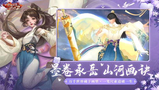新剑侠情缘官方下载