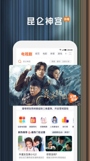 腾讯视频官方版下载手机版