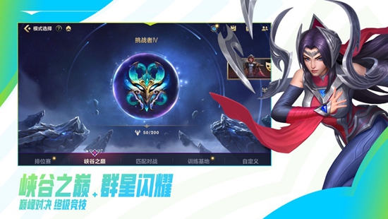 英雄联盟下载手机版官方正版