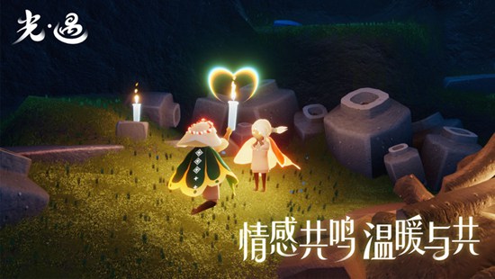 光遇最新版下载