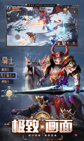 精灵盛典黎明手游下载安装