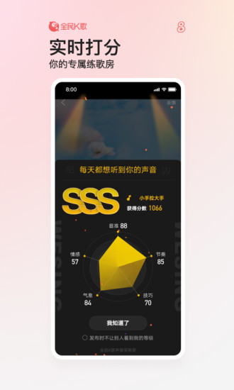 全民k歌下载免费2022最新版本