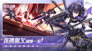 深空之眼官方下载安装手机版