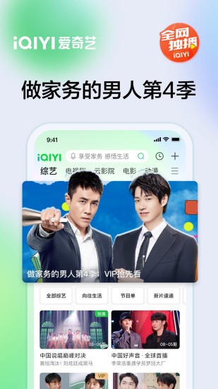 爱奇艺下载安装2022最新版