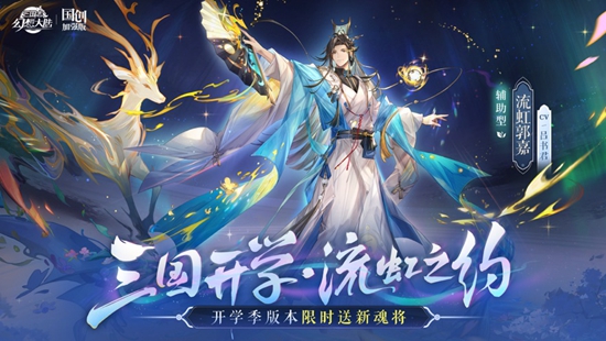 三国志幻想大陆官方下载