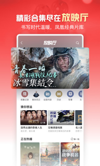 凤凰新闻app下载官方