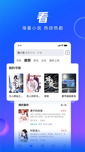 QQ浏览器安卓版下载2022