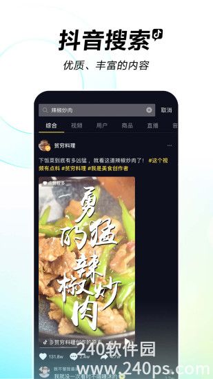 抖音官方正版下载