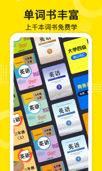 傻瓜英语下载安装最新版