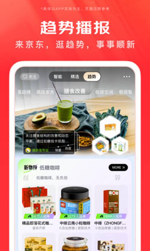 京东下载安装2022最新版