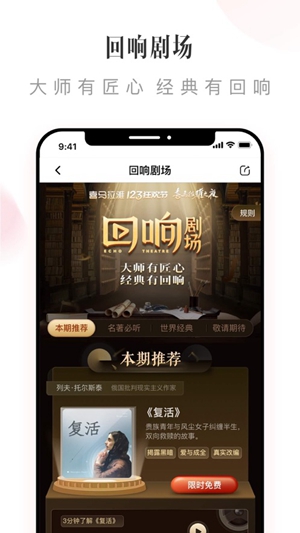 喜马拉雅app官方最新版下载
