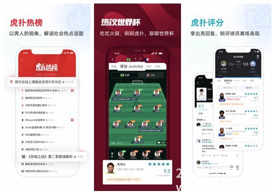 虎扑怎么艾特用户 虎扑艾特用户的方法