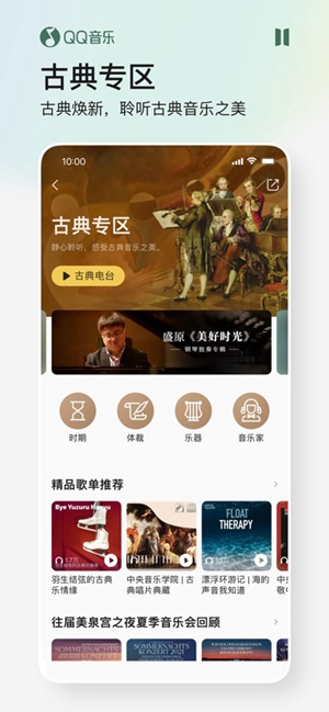 qq音乐下载安装最新版