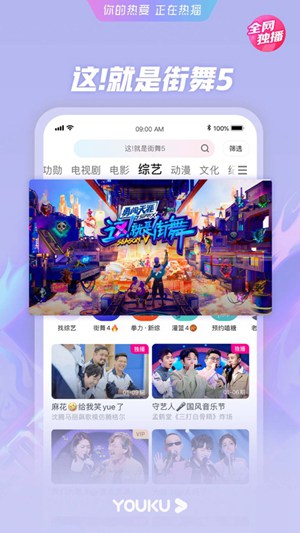 优酷视频免费下载app