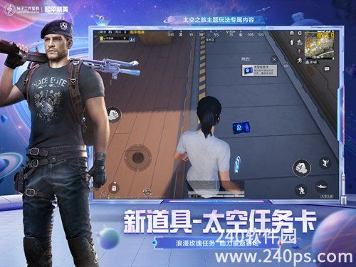 刺激战场下载官方手游最新版2022