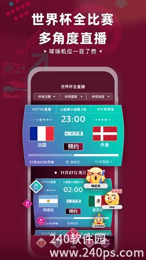 央视体育下载2022安卓最新版