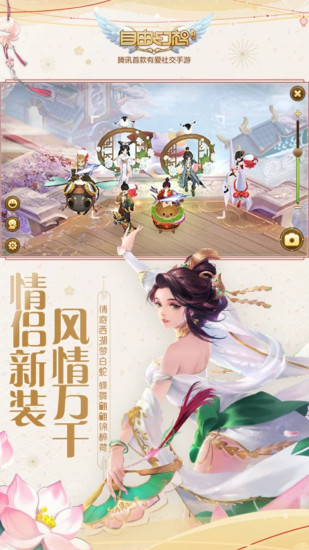 自由幻想手游下载安装