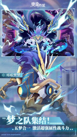 奥奇传说手游下载安装