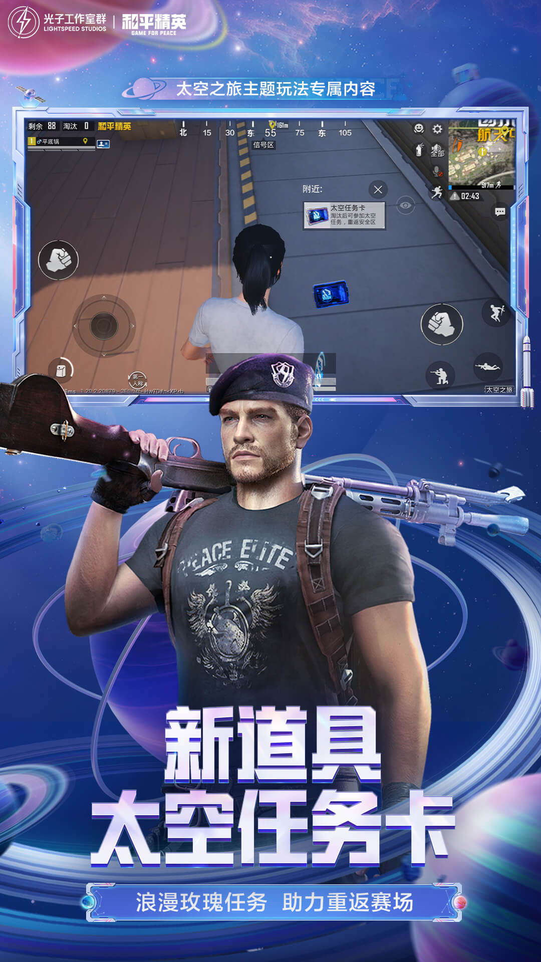 和平精英正版手游下载