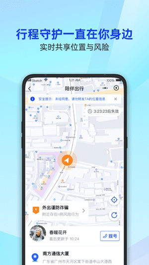 腾讯手机管家安卓版下载2022