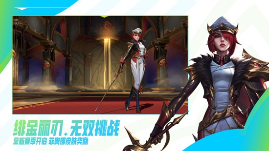 英雄联盟下载手机版