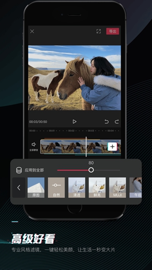剪映app下载安装官方免费下载