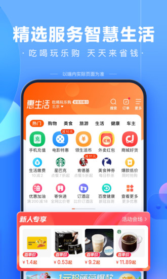 手机百度一下app下载安装