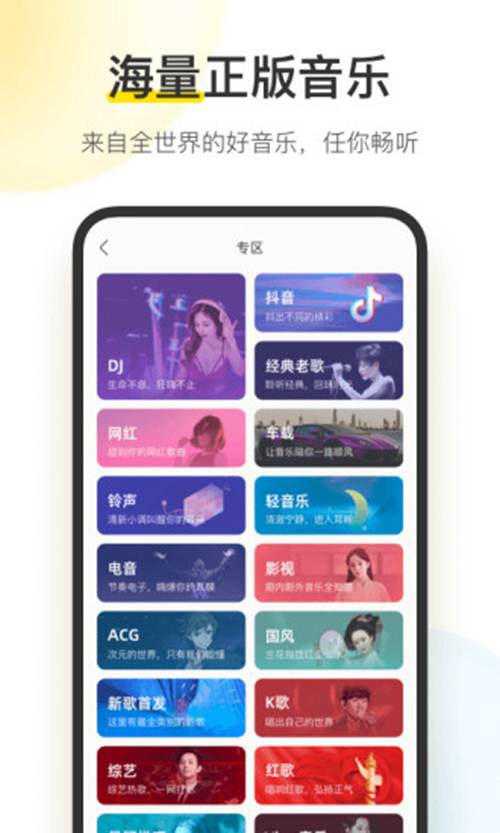 酷我音乐下载安装2022