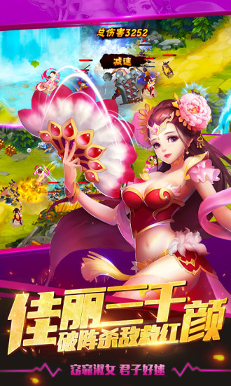 塔防三国志官方下载手机版