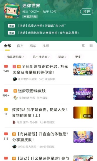 摸摸鱼app最新版本2022安卓版